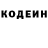 Codein напиток Lean (лин) azamat embergenov