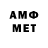 Меф мяу мяу VHQ Ana Queiroz
