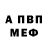 Alfa_PVP крисы CK WERRIWERRI