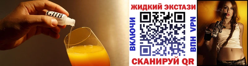 БУТИРАТ оксибутират  darknet клад  Кола 