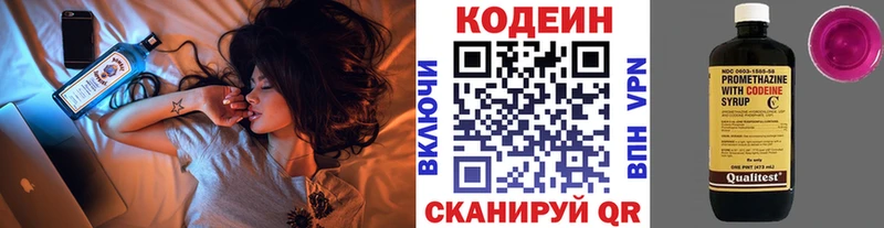 omg ТОР  Кола  Кодеин напиток Lean (лин) 