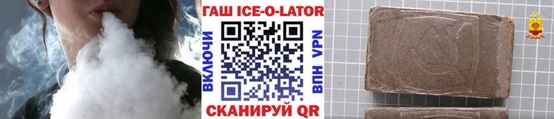 мега зеркало Кола ГАШИШ ice o lator наркота