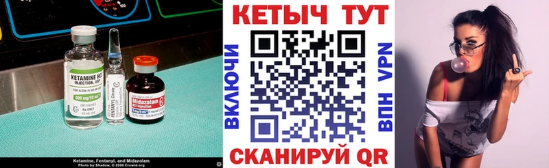 как найти   Кола  Кетамин VHQ 
