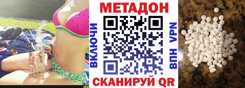 МЕТАДОН белоснежный как найти Кола